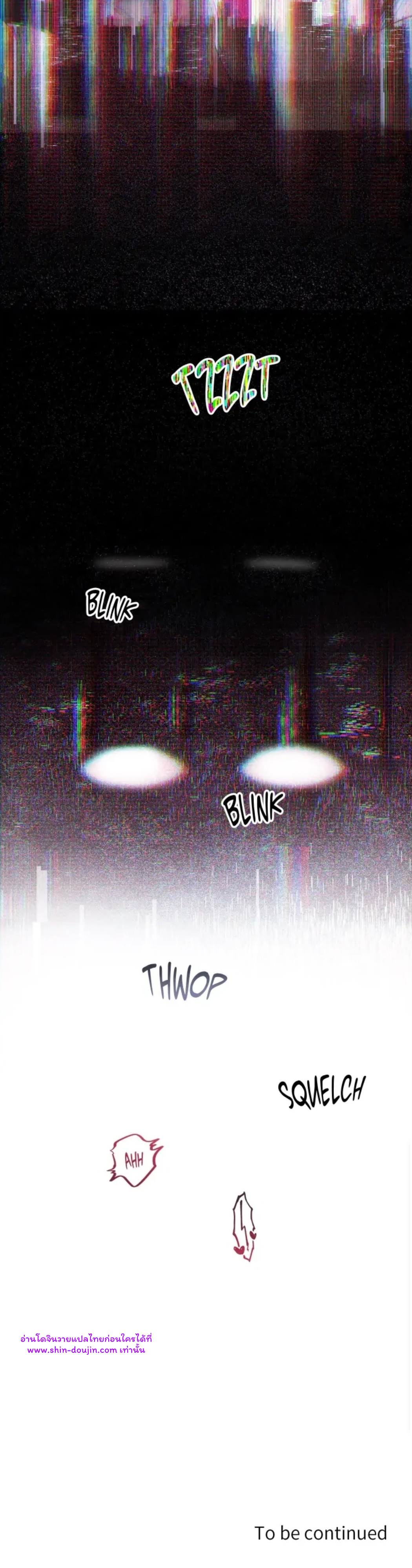 False Awakening EP 2